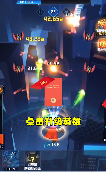 放个大招吧红包版图2