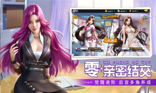 全职校花3d中文版图1