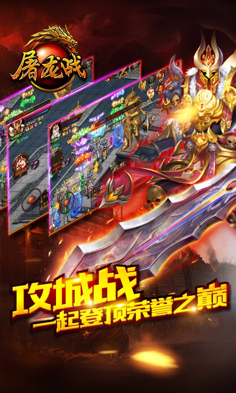 屠龙战草花版图3