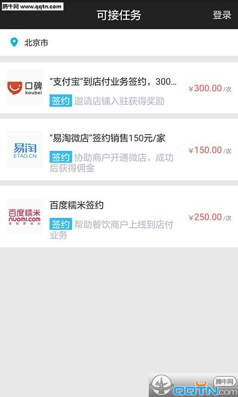 人人推手机版图2