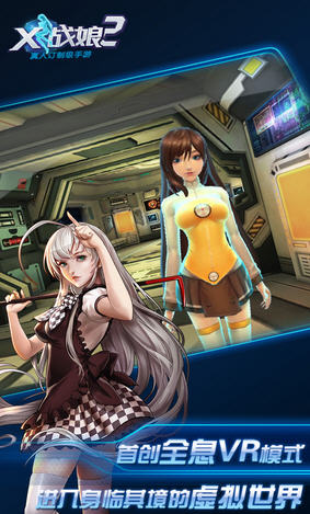 X战娘2BT变态版图1