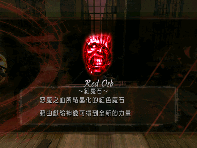 鬼泣3中文补丁图2