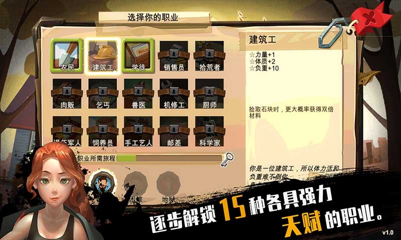 归家异途2手游官方版图2