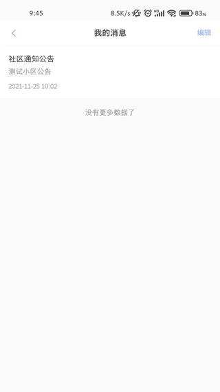 智家狗app图3