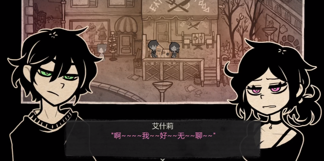 安迪与莉莉的棺材游戏中文版