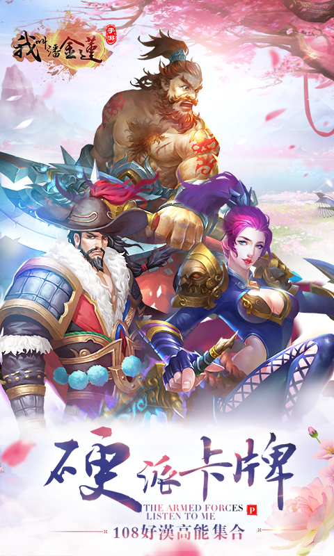 我叫潘金莲满V版图1