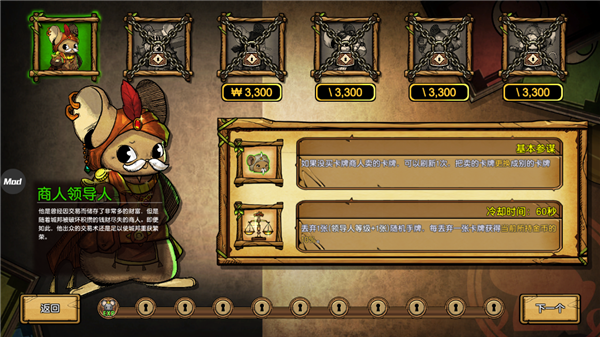 鼠之城邦全人物解锁版图3