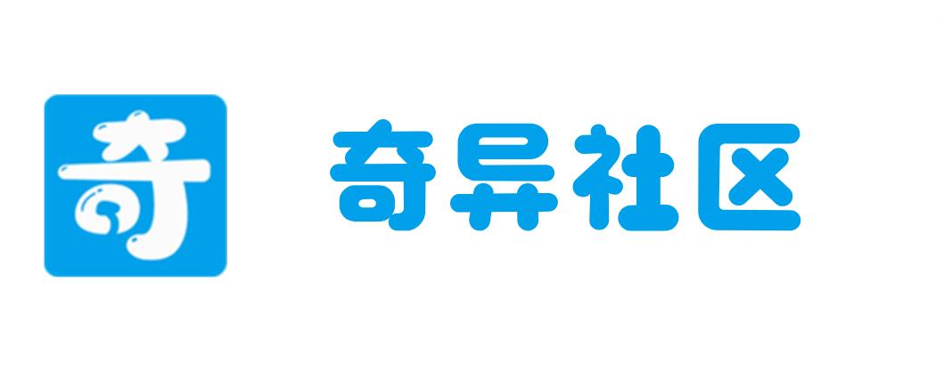 奇异社区