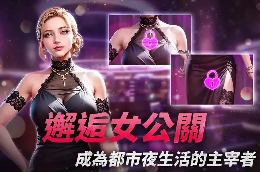 极道争斗人中之龙图1