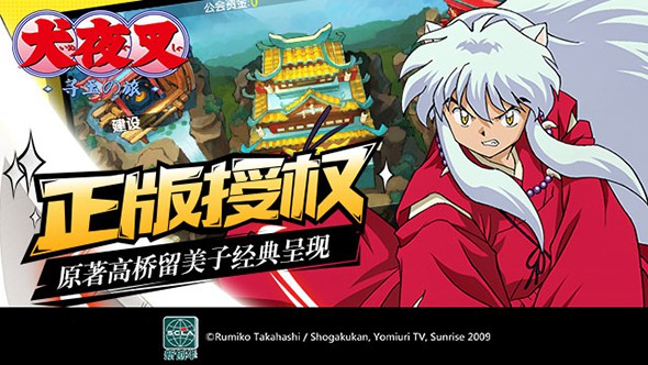 犬夜叉寻玉之旅变态版图1