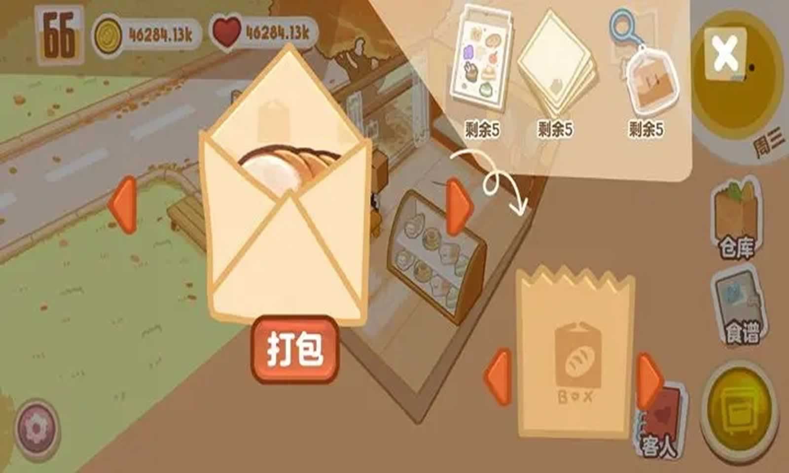 盒子面包坊游戏图1
