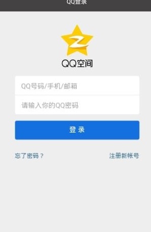 扣扣签到助手图1