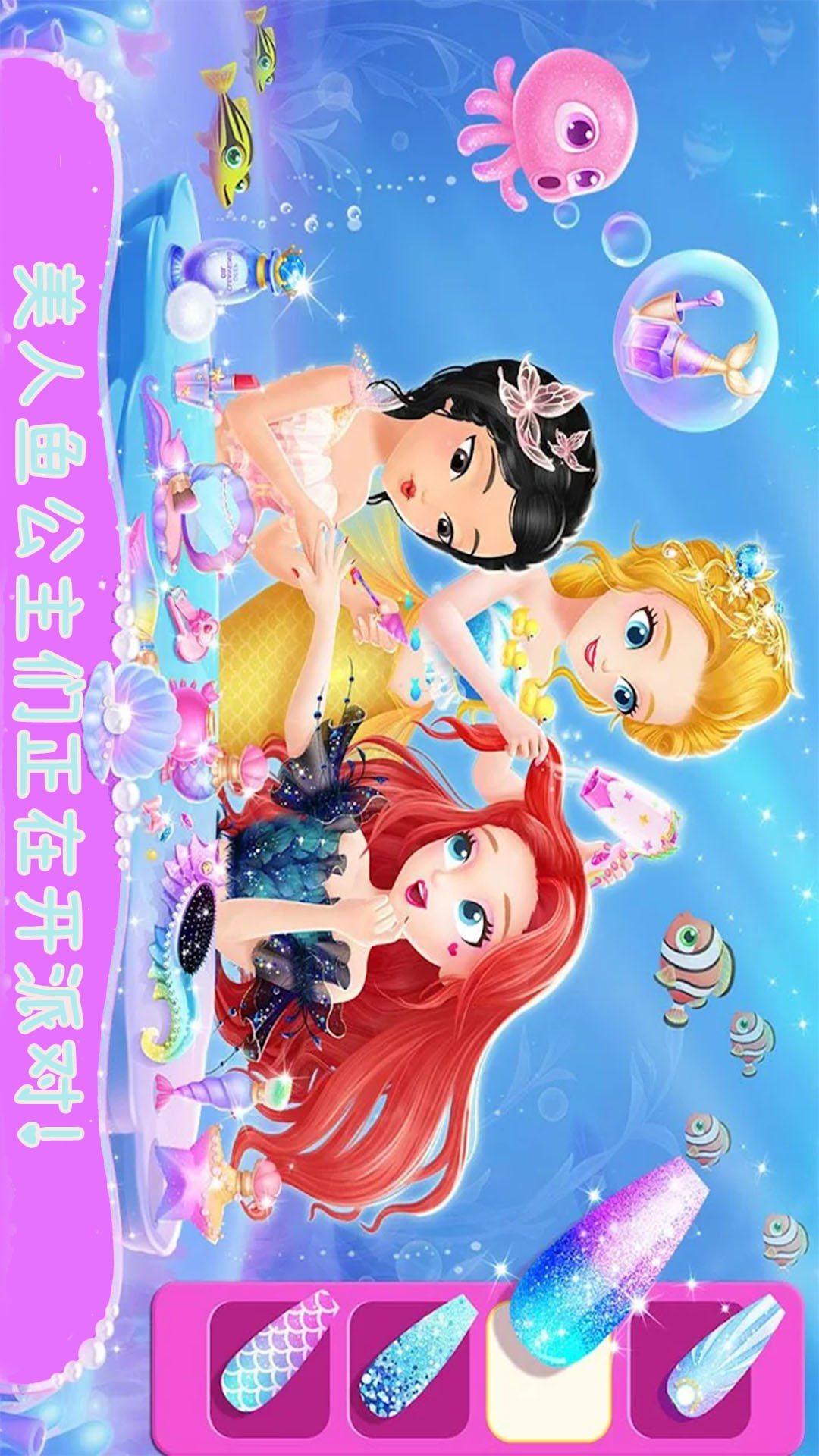 美人鱼欢乐世界图2