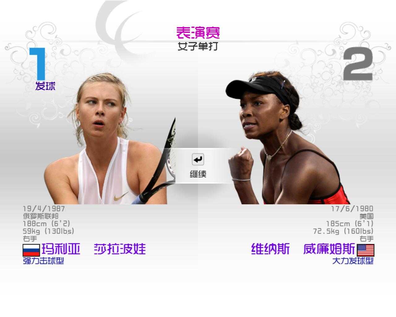 vr网球4修改器图3