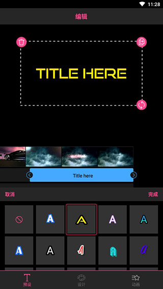 intro maker中文版图4