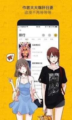 绅度漫画图2