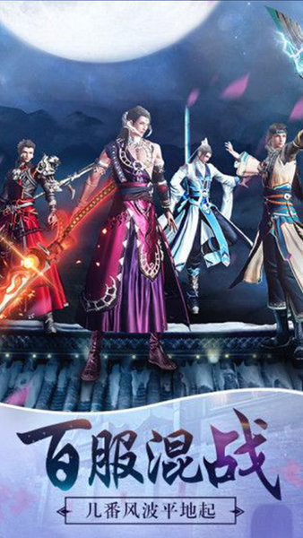 诸神传之不夜神都官方版图1