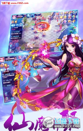 一剑逍遥手游图4