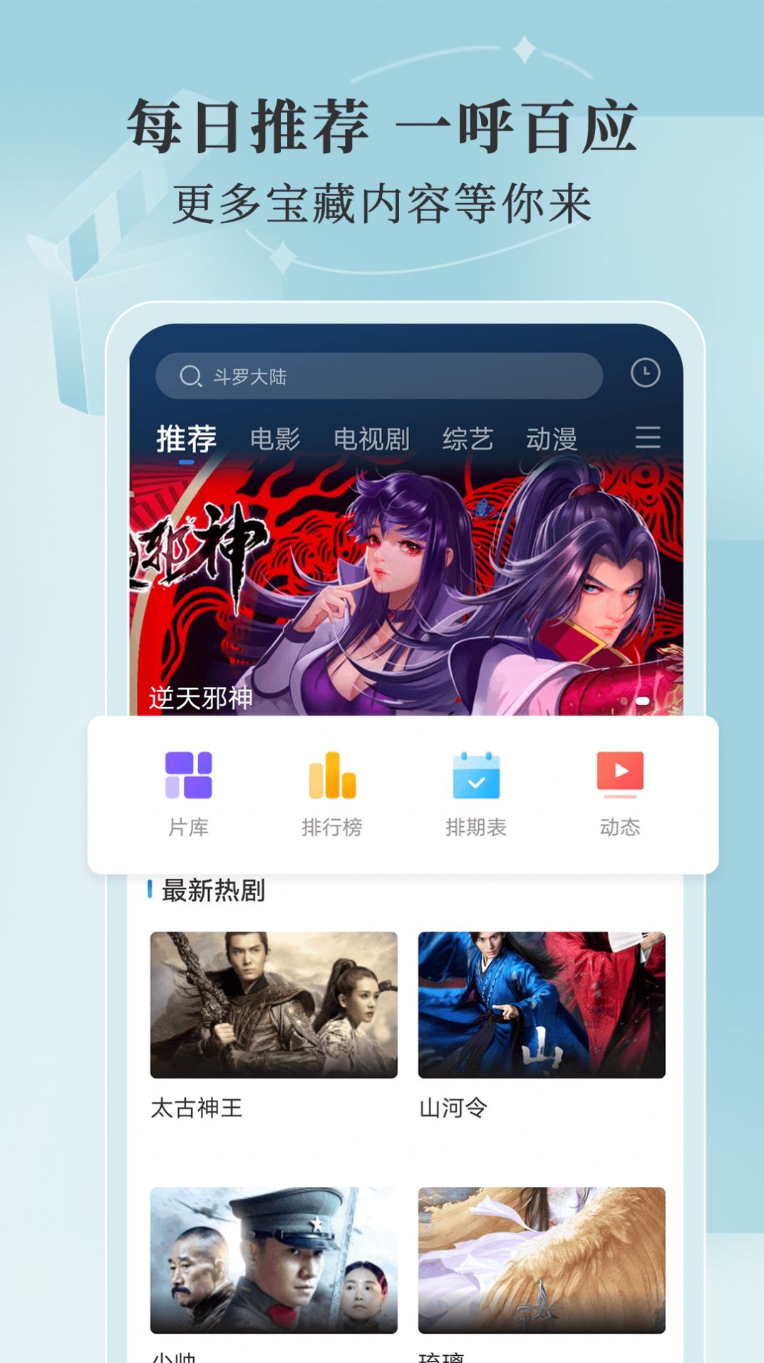 斑马视频app2025去广告最新版图3