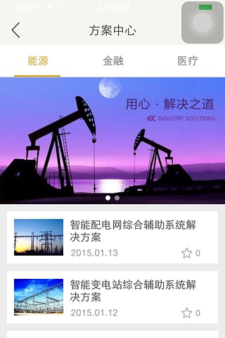 汉邦高科手机远程监控客户端图2