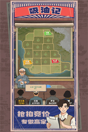 吸油记钞票不减反增免广告版图2