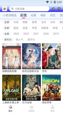 新小老虎影视图3