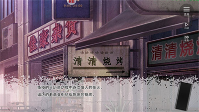 恋爱绮谭不存在的谎言安卓版