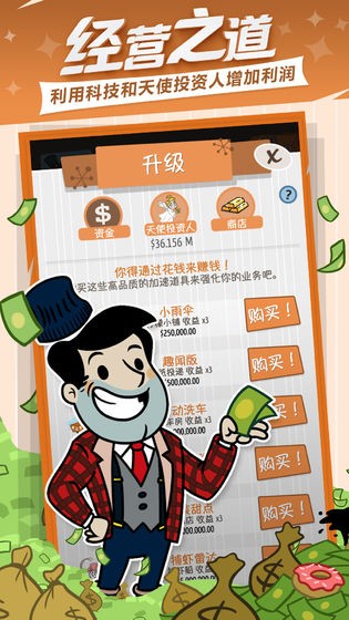 富贵城市红包版图3