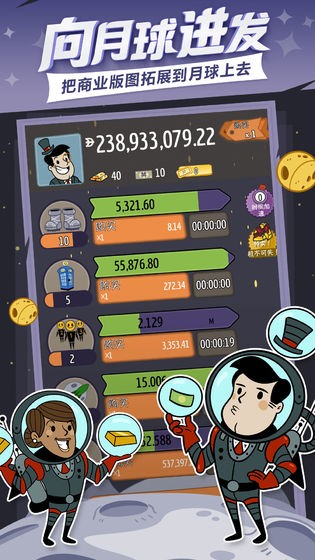 富贵城市红包版图2