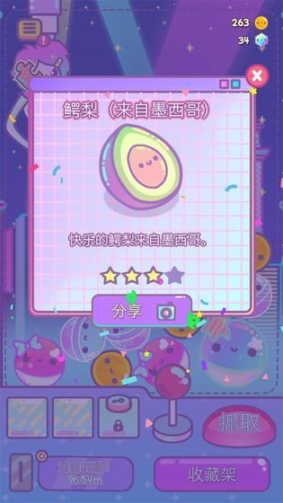 交友盲盒模拟器图3