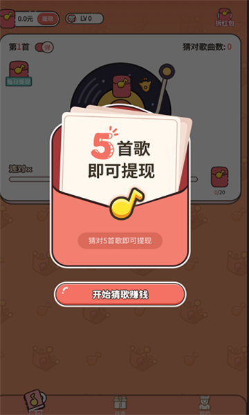 快乐向前冲赚钱版图1