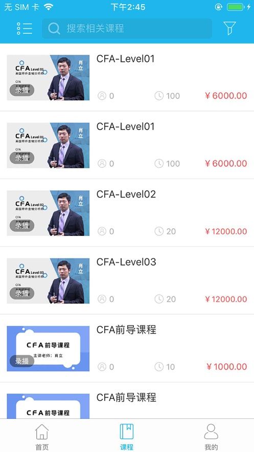 会计宝手机app图2