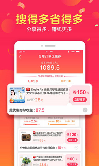 好券app图5
