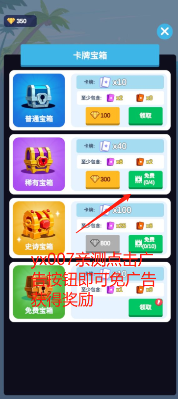 军校大亨无限金币版图4