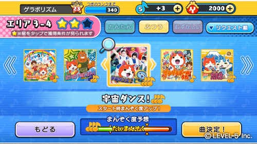 妖怪手表欢乐节奏中文版图2