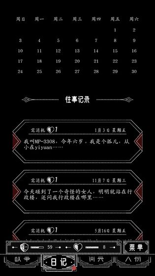 逃向人间官方版图4
