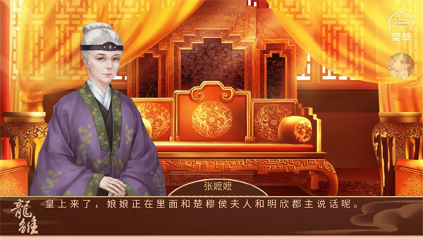 龙雏2024重置版图4