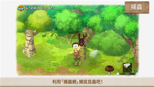 哆啦A梦牧场物语中文版图3