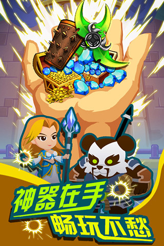 我才是MT(动作RPG)手游图1