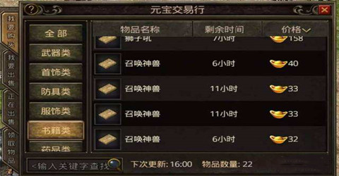 装备可以自由交易的传奇