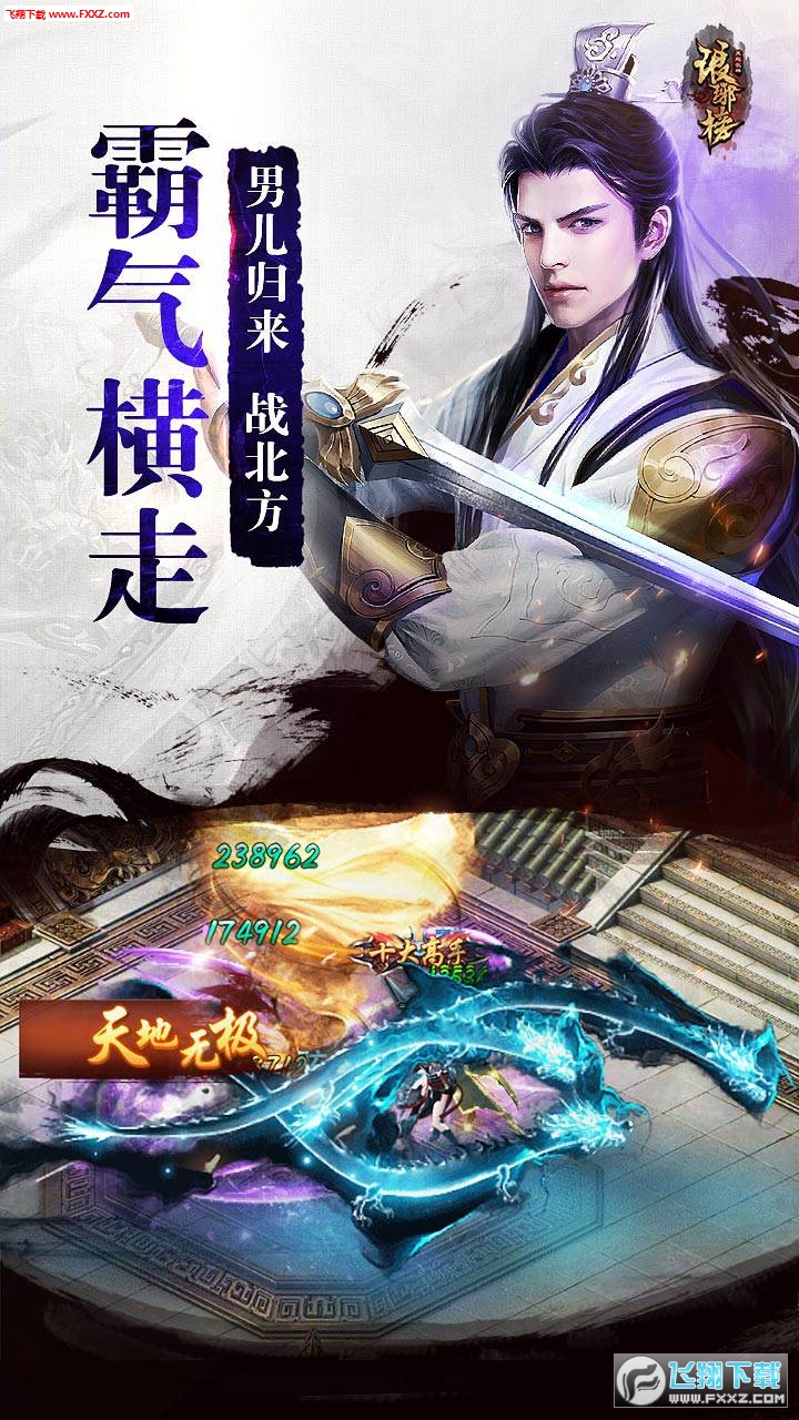 琅琊榜之风起长林h5手游版图1