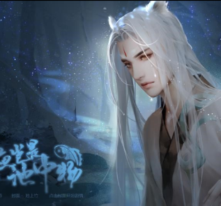 咸鱼岂是池中物.夜狸