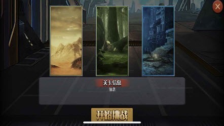 残垣之城安卓版图3