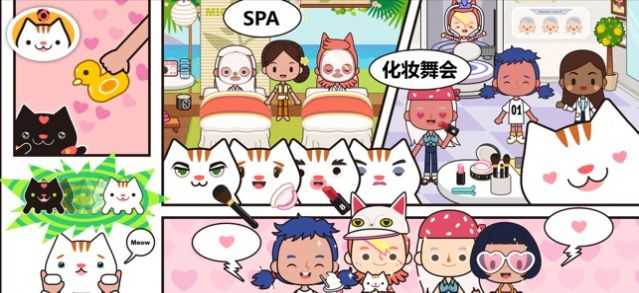 米加小镇世界最新版1.34图3