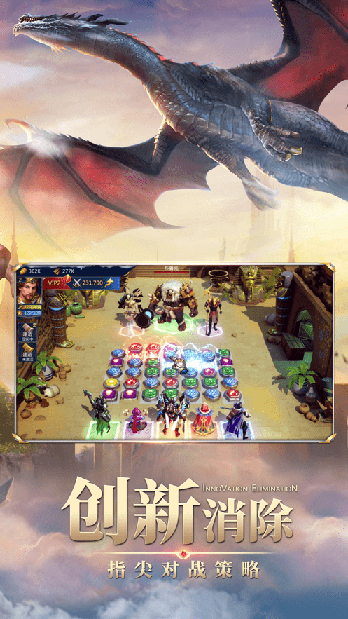 王国与消除赚钱版图1