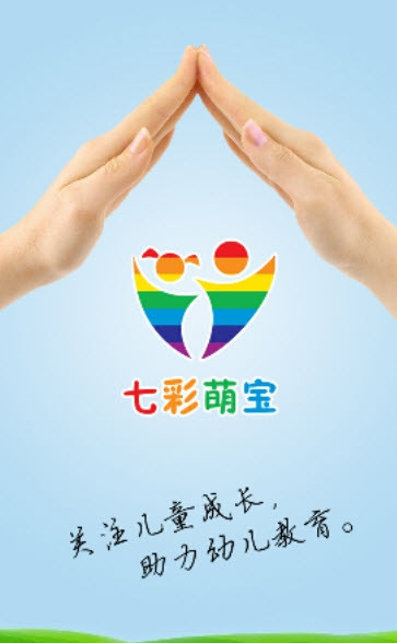 七彩萌宝图1