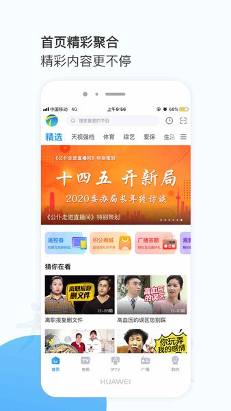 万视达app图3