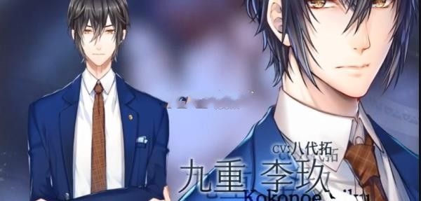 双面二人的婚约者图2