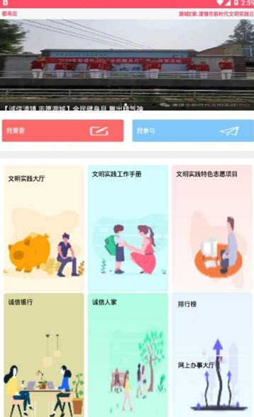 都来应图1