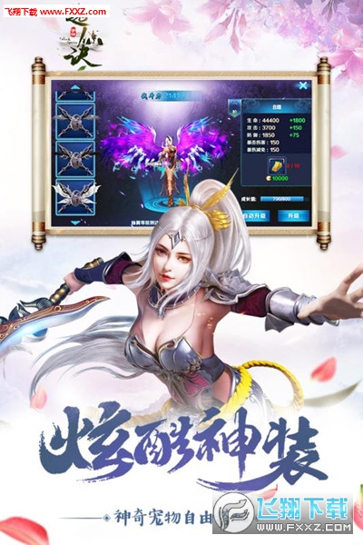 逸仙诀官方版图1